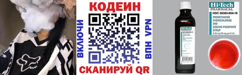 где продают   Пущино  Кодеиновый сироп Lean напиток Lean (лин) 