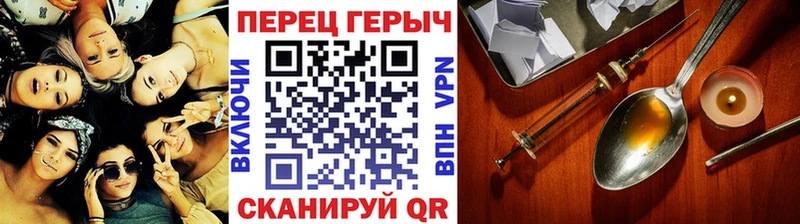 ГЕРОИН Heroin  магазин  наркотиков  блэк спрут онион  Пущино 